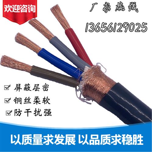 屏蔽动力电源线KVVRP 2.5 4 6 10 16 25平方2 3 4 5芯阻燃防干扰