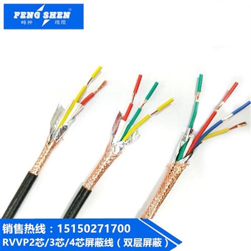 屏蔽线RVVP2芯3芯4芯*0.12/0.2/0.3/0.5/0.75/1/1.5平方信号线