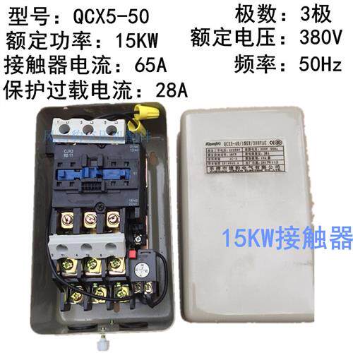 空压机接触器控制开关380V磁力启动器4KW 75智能11KW过载保护包邮