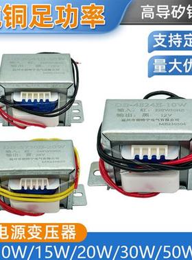 10W20W30W50W380V220V转6V9V12V15V18V24V单双交流电源变压器E型
