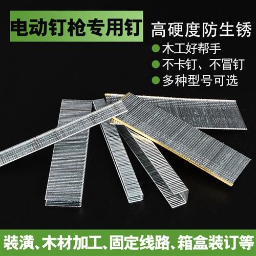 钉枪专用钉 直钉(F10F15F20F25F30)码钉(413/416/419/422)