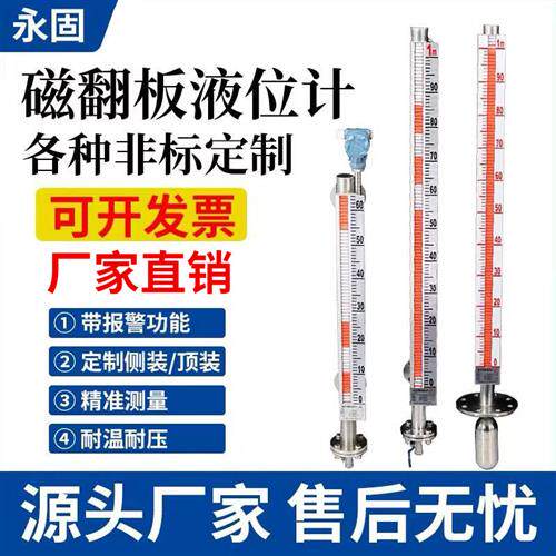 uhz磁翻板液位计带远传4-20ma磁性开关浮球侧/顶装不锈钢水油位计