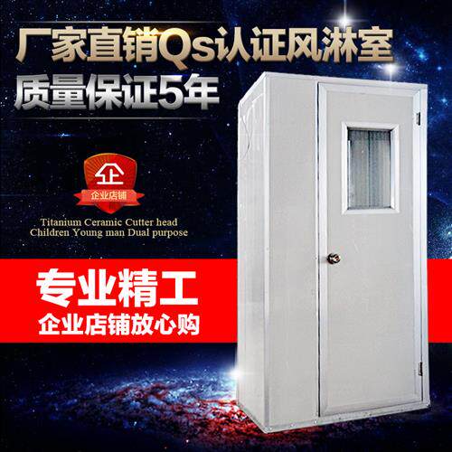 不锈钢风淋自动双吹单人单吹风淋室风淋门风淋机风淋房彩钢QS认证