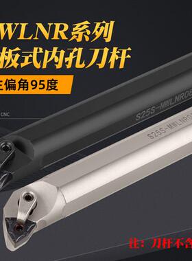 95度内孔车刀胖三角桃型刀杆S16Q/20R/25S/32T/40T/50U-MWLNR/L08