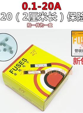 玻璃保险丝管F10AL250V F12AL250V F15 F20 F25 F30AL250V长2厘米