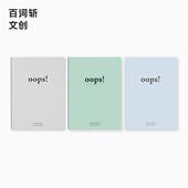 纠错本让复习更有针对 复习利器 错题本 oops