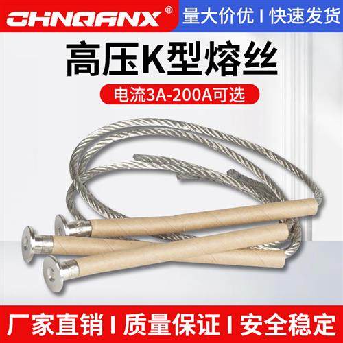 ABB型K型保险丝5A10A20A25A30A50A200ARW熔断器带扣10KV高压熔丝