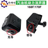 水泵消音器 排气筒 烟囱带导 170F消声器 汽油机动力配件168F