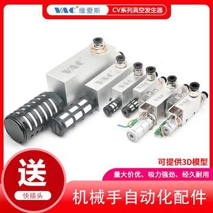 ZH负压大吸力电磁阀二位五通换向电磁阀 工业机械手真空发生器CV