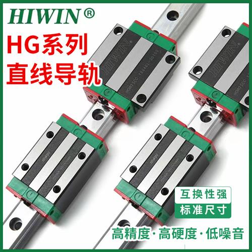 上银 直线 导轨 滑块EGH15CA/HGH20HGW25/30/45SA/CC/MGN7/9/12C