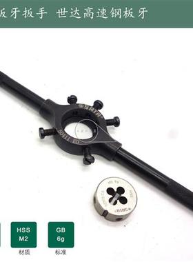 原装 高速钢粗牙圆板牙50904 50905 圆板牙扳手M3-M12 50411