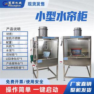 不锈钢水帘喷漆柜 载具GL-50节能漆雾净化设备 环保型喷漆台