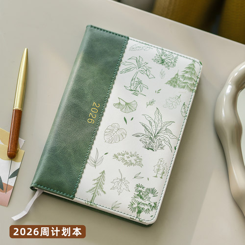 2026年a5周计划日程本彩印可定制