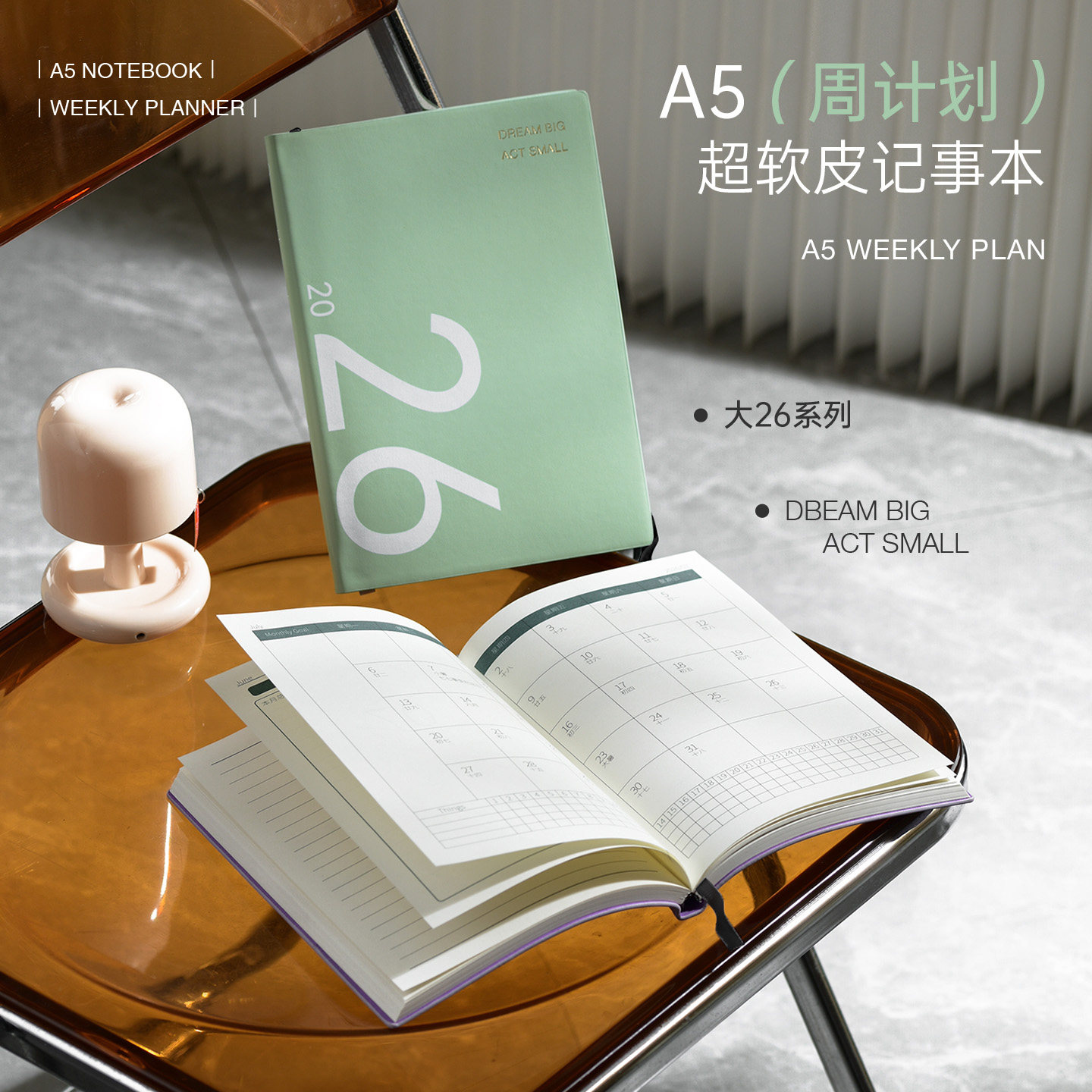 文创艺2026年新款日程本高颜值weekly周计划本子时间管理效率手册商务高档日记本精致高级记事本定制可印logo,文具电教/文化用品/商务用品,手帐/日程本/计划本,淘宝优惠券,粉丝福利购,淘宝优惠卷