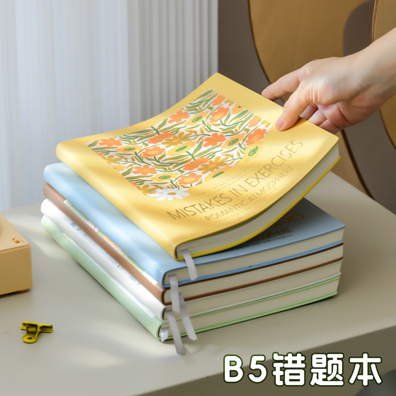 原创糯米手感皮质B5大号错题本子