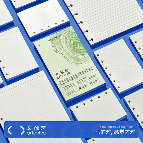 文创艺活页替芯蘑菇扣120g无酸纸