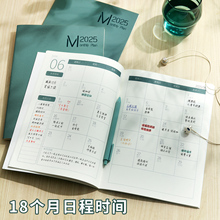 2025年月计划本日程本日历记事本工作日志小秘书手账本年历自律打卡工作学习每日记录笔记本本子定制可印logo