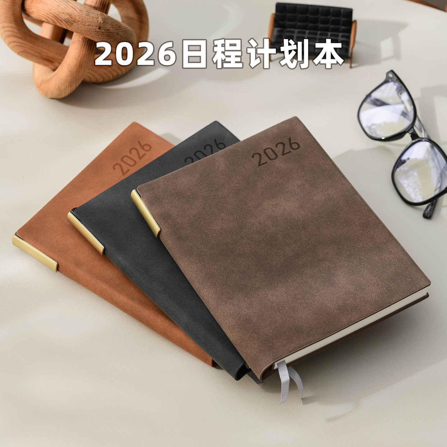 羊巴皮A5周计划本2026年日程本