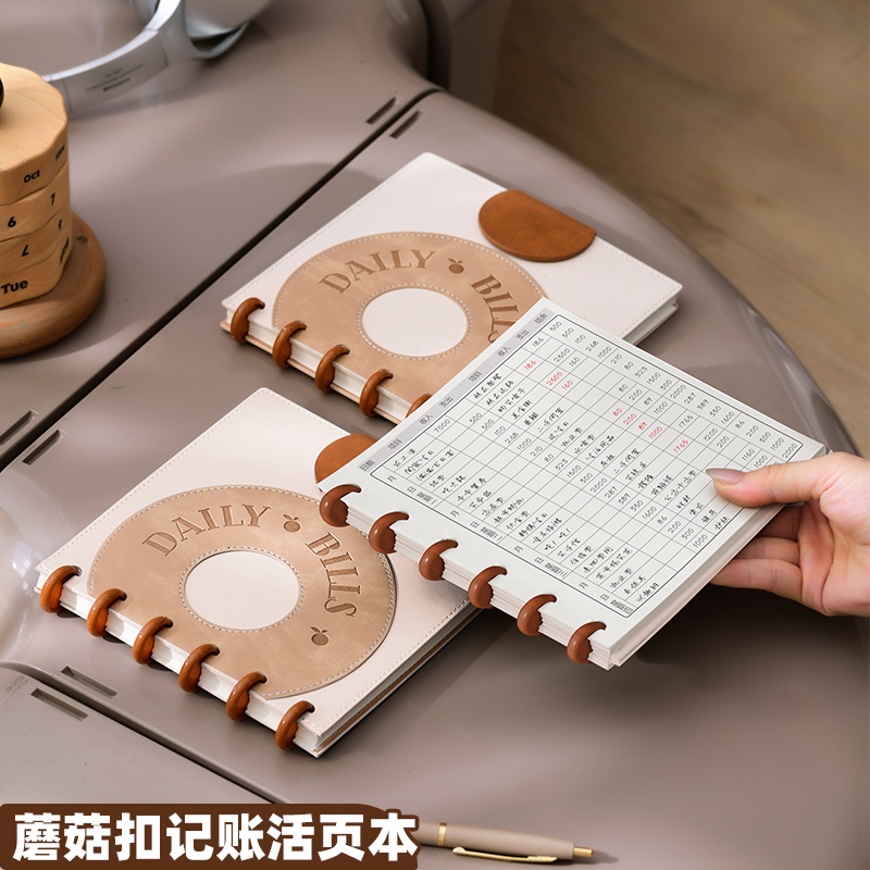 文创艺新款蘑菇扣记账本活页便携每日现金日记本子记账明细表家庭