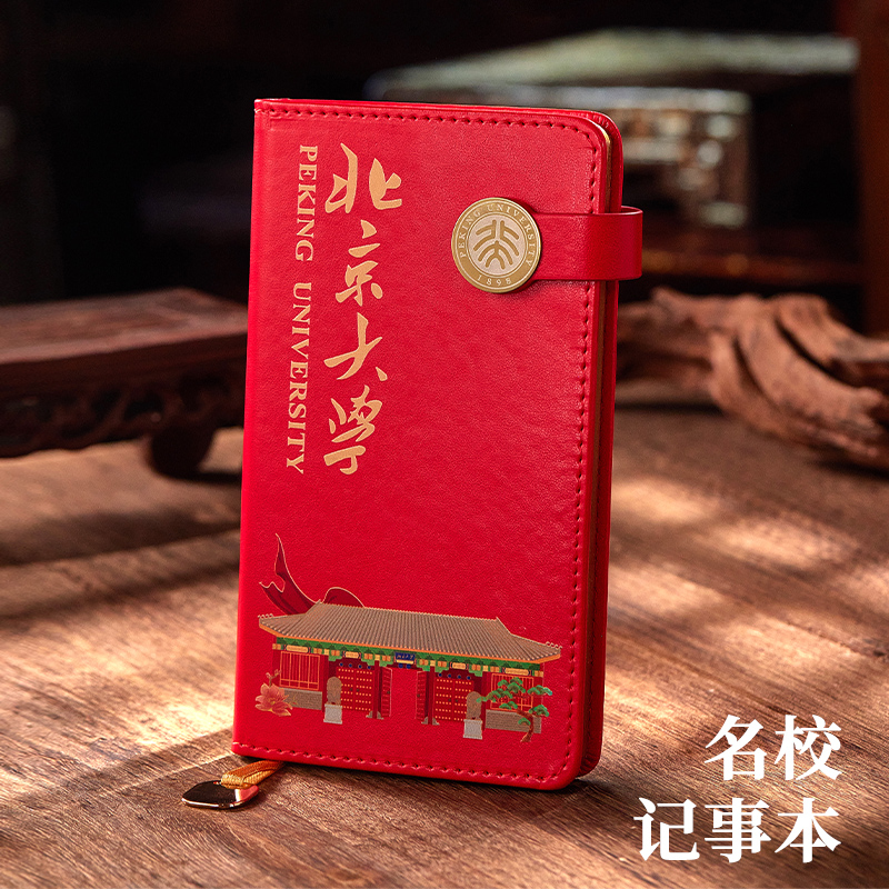 【特惠清仓】A6小名校记事本定制