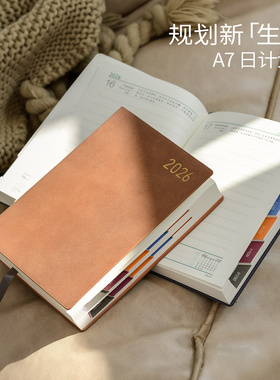 文创艺新款2026年日程本一日一页时间管理日计划本A7高颜值商务记事本小随身便携精致高档日记本定制可印logo