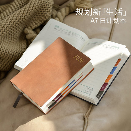 文创艺新款2026年日程本一日一页时间管理日计划本A7高颜值商务记事本小随身便携精致高档日记本定制可印logo