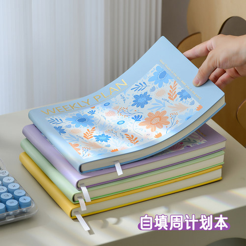 超软柔皮B5横翻自填周计划打卡本