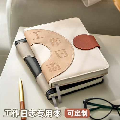 工作日志记录本每日计划本备忘录