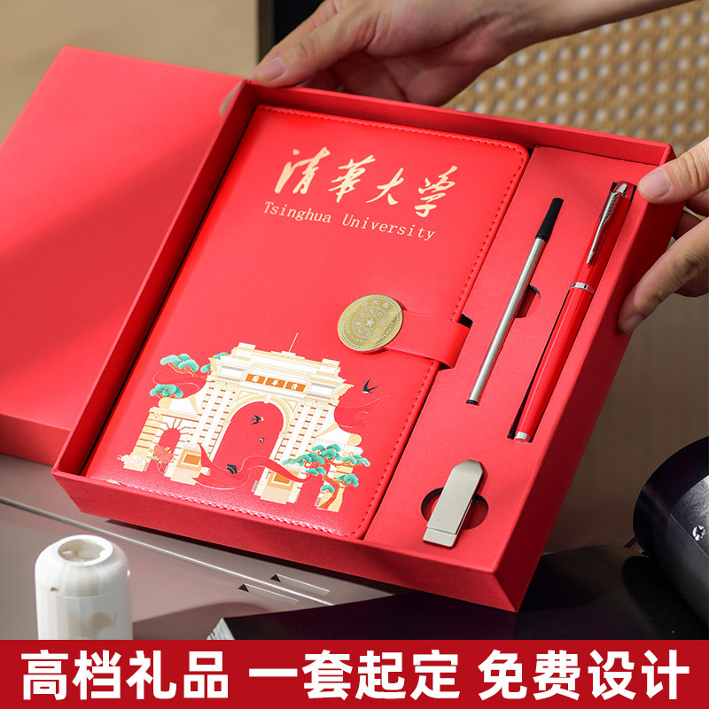 清华大学文创纪念品定制可印logo