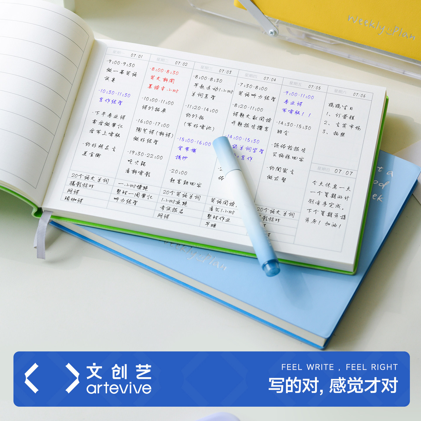 B5周计划本日历记事本每日清单计划表横翻一周一页打卡日程本todolist时间管理工作学习时间轴大号笔记本本子