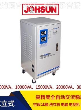 FES15KW全自动稳稳压器空流调全自动交压电源220v家用器稳压可