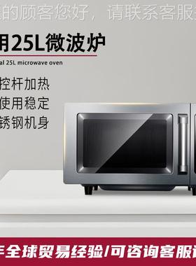 商用2波L微波西厨686炉自助餐船5舶工程微波炉五档火力34L大容量