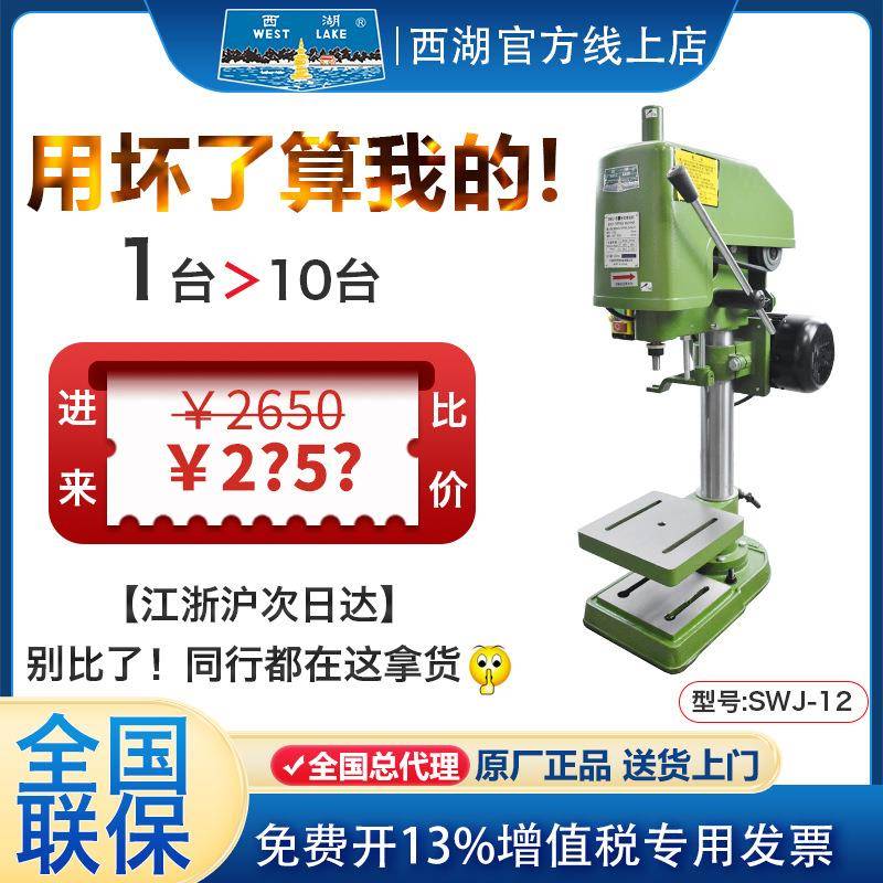 [同行都在这拿货]进来比价含税含运13%/台钻SWJ-12台式攻丝机