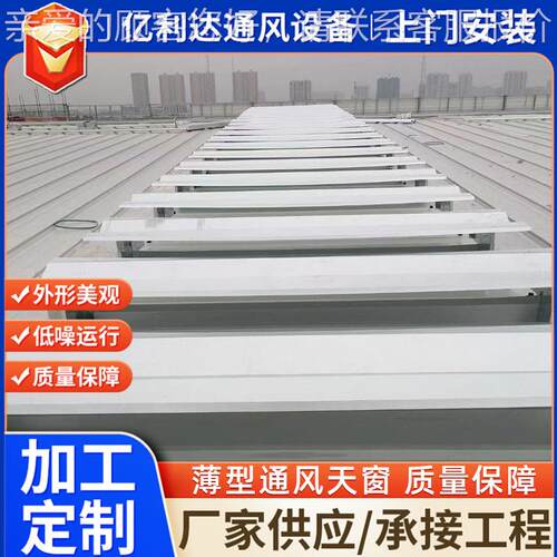 厂家风道式通风天窗1CJ结33图1集 钢构车间通风气楼 排烟655天窗