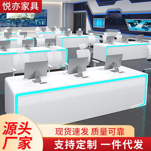 科技指挥中心控制台中控安防操作台调度智能监控工作台电脑办公台