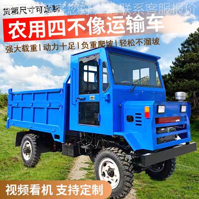 四UUA不斗像四驱油农用车 翻沙自卸车拉土拉拉毛竹柴四轮运输车