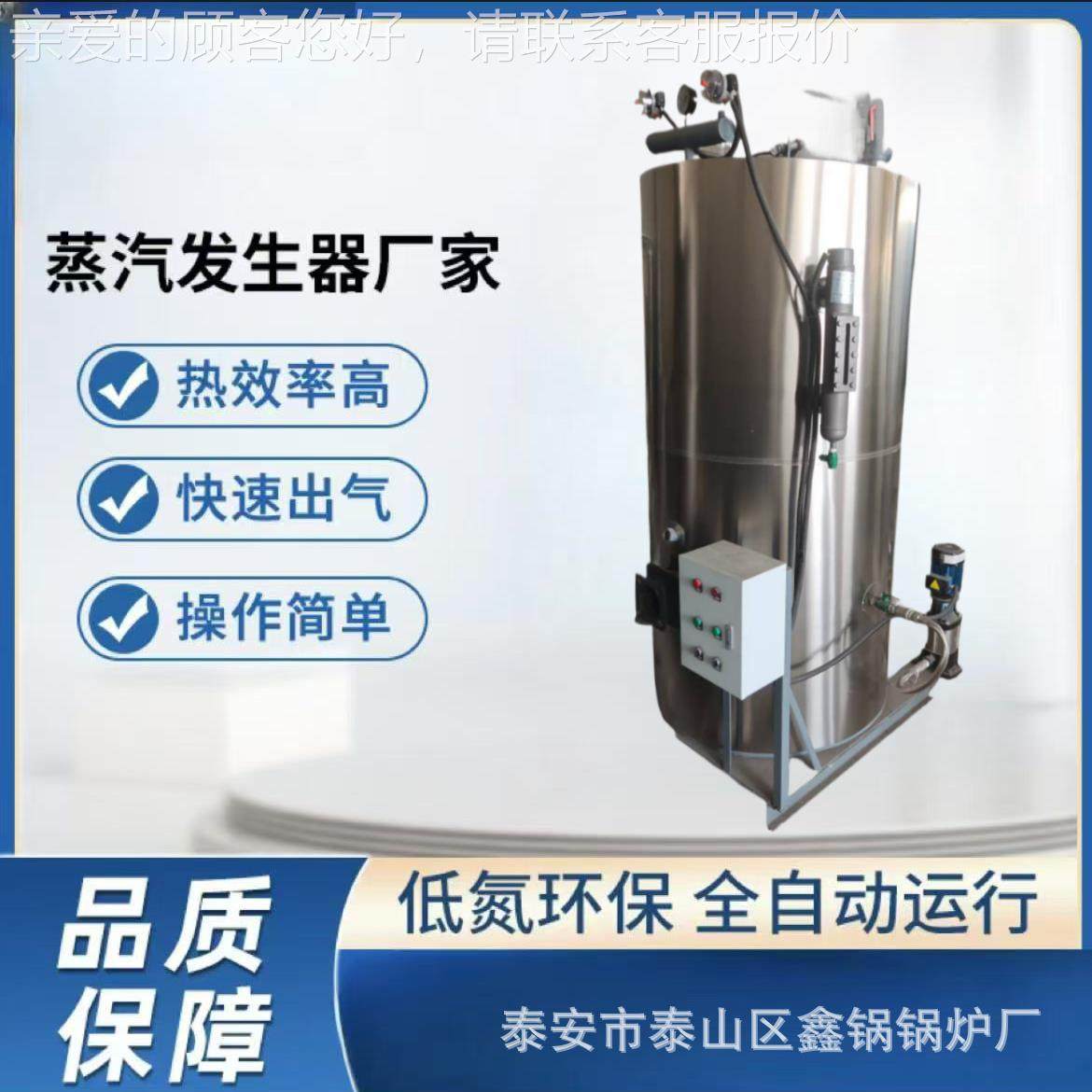 0油0公然斤燃燃气护蒸汽发生器 水泥养菌菇养殖立式天气CLHS锅炉,机械设备,锅炉,淘宝优惠券,粉丝福利购,淘宝优惠卷