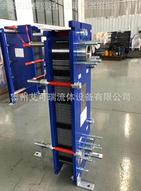 AcAL系列ar热e/水 干盘管工艺冷却板式换器 80KW水水板式换0热器