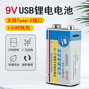 厂家9电池可充电锂电池方块700九伏9大功率