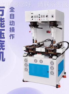 厂制供应原 墙压底机 DAT-S360鞋机式械