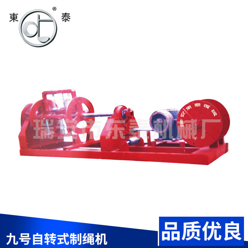 制定各类制绳机扭绳机打绳机九号自转式制绳机全自动新款设备,纺织面料/辅料/配套,服装加工设备,淘宝优惠券,粉丝福利购,淘宝优惠卷