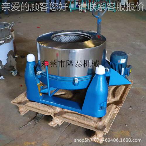厂家直销新疆800型离心脱水机 脱水洗LT—800厂离心甩工机 化离心