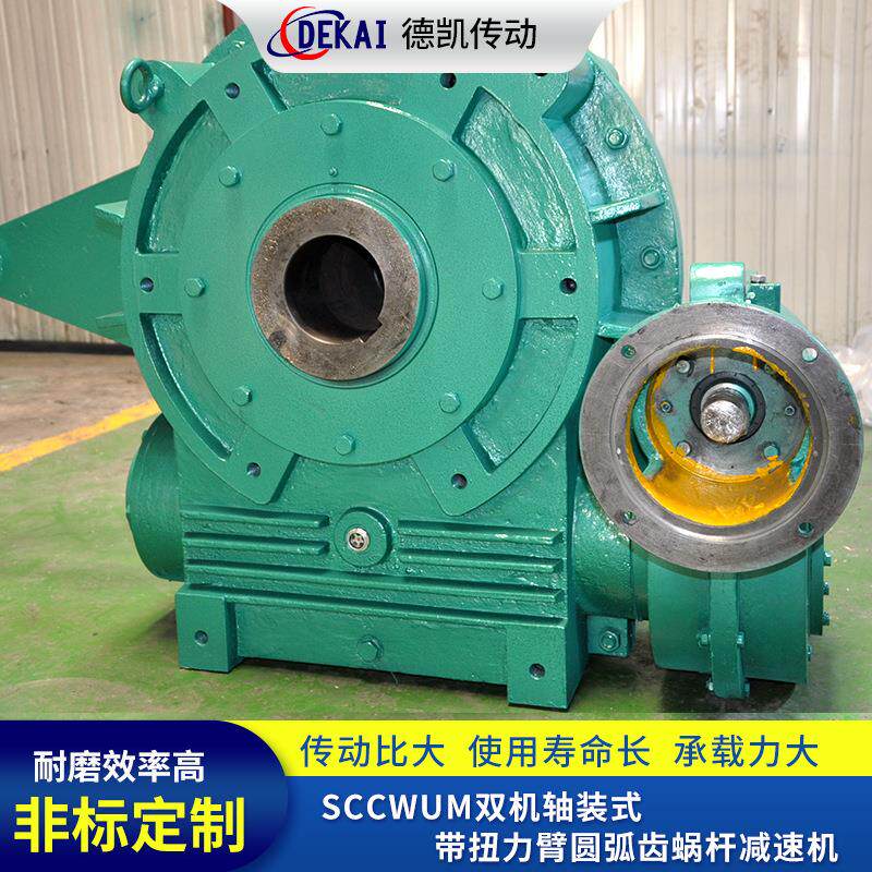 大模数scws蜗轮蜗杆减速机 轴装式圆弧圆柱蜗杆减速器