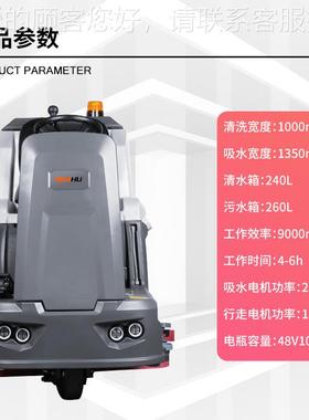 H1150 pro大型驶式驾地洗机 自工业动擦地拖地洗287地机工厂车间