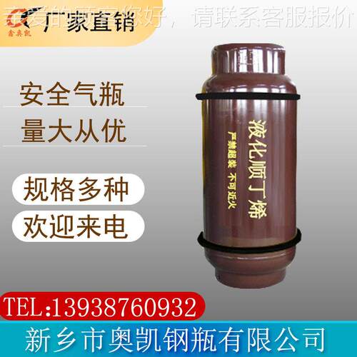 1直00L40080钢0L工业L用液化顺丁烯钢瓶厂家供质焊接0025气瓶气罐