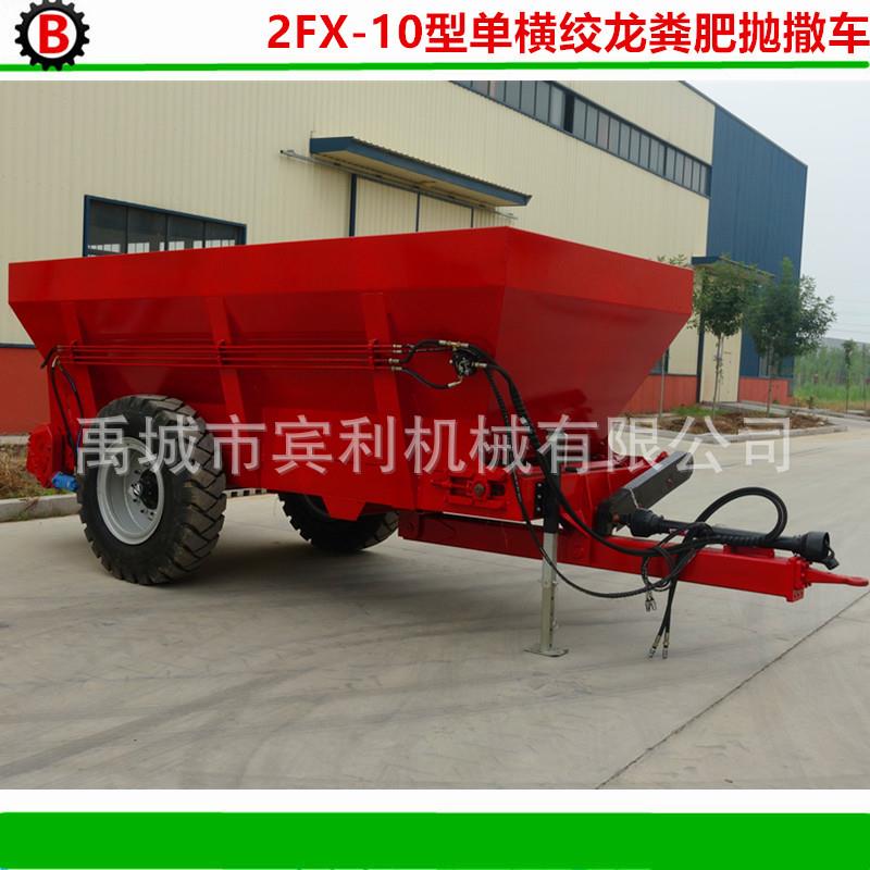 2FX系列十方大型黑龙江湿鸡粪抛粪机 后螺旋扬粪车撒肥机厂家直销