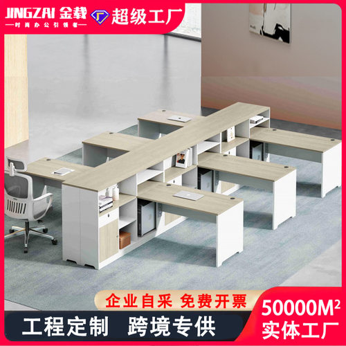 E0级现代办公家具职员办公桌简约屏风工位2/4/6四人位办公桌组合
