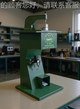 S-758A 斯特SWIFT鞋扣环扣缀机 BUCKLE HOO ATTS-758A韦ACK HING