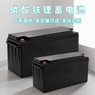 太阳能风光互补监控球机离网供电磷酸铁锂储能蓄电池100/200AH