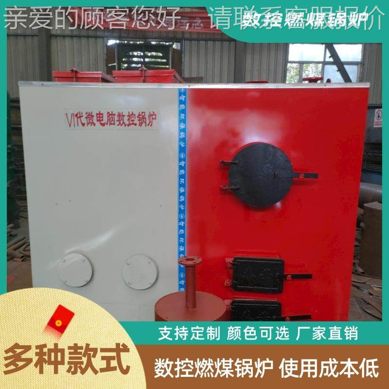 数暖控暖锅炉学校能温室养殖无采烟水暖炉热燃煤水TWP锅炉,机械设备,锅炉,淘宝优惠券,粉丝福利购,淘宝优惠卷